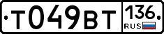 %D0%A2049%D0%92%D0%A2136