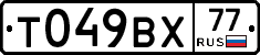 %D0%A2049%D0%92%D0%A577