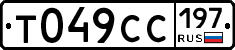 %D0%A2049%D0%A1%D0%A1197