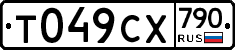 %D0%A2049%D0%A1%D0%A5790