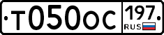 %D0%A2050%D0%9E%D0%A1197