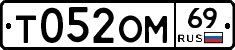 %D0%A2052%D0%9E%D0%9C69
