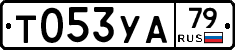 %D0%A2053%D0%A3%D0%9079
