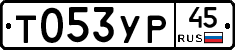 %D0%A2053%D0%A3%D0%A045