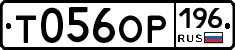 %D0%A2056%D0%9E%D0%A0196