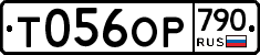 %D0%A2056%D0%9E%D0%A0790