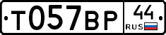 %D0%A2057%D0%92%D0%A044