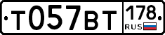 %D0%A2057%D0%92%D0%A2178