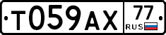 %D0%A2059%D0%90%D0%A577