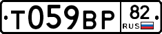 %D0%A2059%D0%92%D0%A082