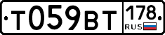 %D0%A2059%D0%92%D0%A2178