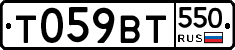 %D0%A2059%D0%92%D0%A2550