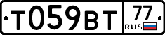 %D0%A2059%D0%92%D0%A277