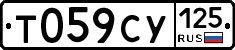 %D0%A2059%D0%A1%D0%A3125