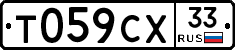 %D0%A2059%D0%A1%D0%A533