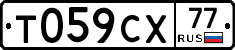 %D0%A2059%D0%A1%D0%A577