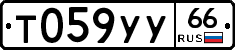 %D0%A2059%D0%A3%D0%A366