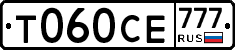 %D0%A2060%D0%A1%D0%95777
