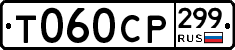 %D0%A2060%D0%A1%D0%A0299