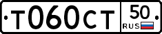 %D0%A2060%D0%A1%D0%A250