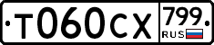 %D0%A2060%D0%A1%D0%A5799