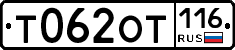 %D0%A2062%D0%9E%D0%A2116