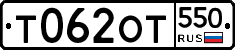 %D0%A2062%D0%9E%D0%A2550