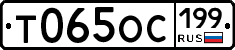 %D0%A2065%D0%9E%D0%A1199