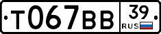 %D0%A2067%D0%92%D0%9239