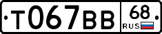 %D0%A2067%D0%92%D0%9268