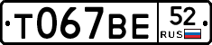 %D0%A2067%D0%92%D0%9552