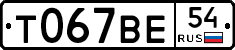 %D0%A2067%D0%92%D0%9554