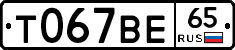 %D0%A2067%D0%92%D0%9565
