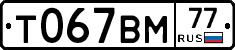 %D0%A2067%D0%92%D0%9C77
