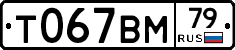 %D0%A2067%D0%92%D0%9C79