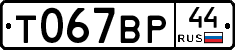 %D0%A2067%D0%92%D0%A044