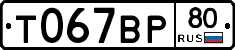 %D0%A2067%D0%92%D0%A080