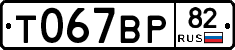 %D0%A2067%D0%92%D0%A082