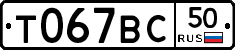 %D0%A2067%D0%92%D0%A150