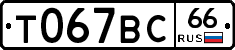%D0%A2067%D0%92%D0%A166