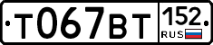 %D0%A2067%D0%92%D0%A2152