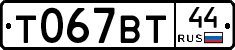 %D0%A2067%D0%92%D0%A244