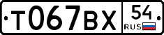 %D0%A2067%D0%92%D0%A554