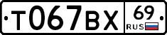 %D0%A2067%D0%92%D0%A569