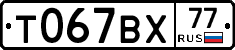 %D0%A2067%D0%92%D0%A577