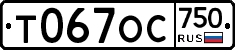 %D0%A2067%D0%9E%D0%A1750