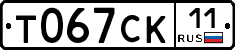%D0%A2067%D0%A1%D0%9A11