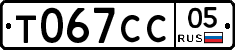 %D0%A2067%D0%A1%D0%A105