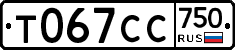 %D0%A2067%D0%A1%D0%A1750