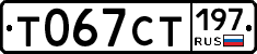 %D0%A2067%D0%A1%D0%A2197